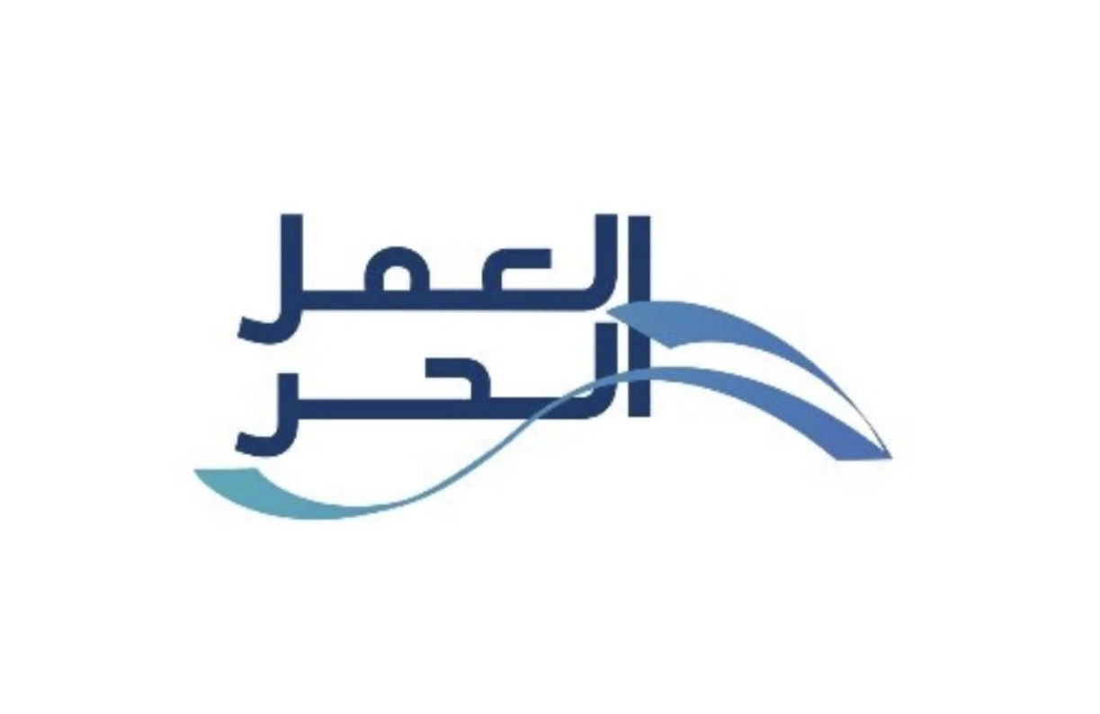 العمل الحر